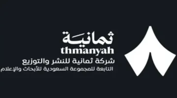 اضبط جهازك الآن.. تردد قناة ثمانية 2025 HD على نايل سات وعرب سات لبث مستمر وجودة عالية